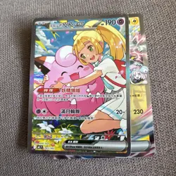 T.Chinese Lillie's Clefairy ex 765/742 Start Deck 100 Full Art SAR - Image 1