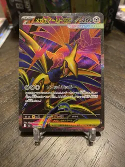 Mega Skarmory ex 099/080 M3: Nihil Zero Holo Pokemon Japanese (US Seller) - Image 1