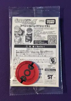 Pokemon TCG Giratina 109/DP-P, Shaymin Battrio Sealed Japanese Movie Promo 2008 - Image 2