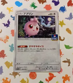 Pokemon TCG Igglybuff 358/SM-P Sun And Moon Gym Promo Japanese 2019 - Image 1