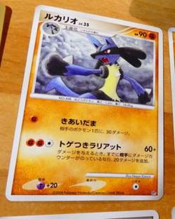 POKEMON JAPANESE CARD PROMO CARTE Lucario DP5 OCG JAPAN 2008 ** - Image 1