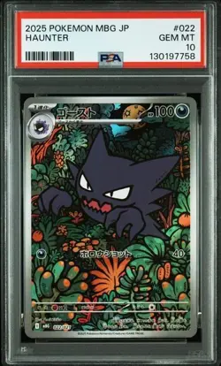 PSA10 Haunter AR 022/021 MBG Starter Set MEGA Gengar ex Pokemon Card Japanese - Image 1