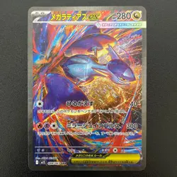 MEGA Latias SR SAR Set 088/063 Mega Symphonia M1S Pokemon Card Japanese 2025 NM - Image 2