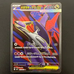 MEGA Latias SR SAR Set 088/063 Mega Symphonia M1S Pokemon Card Japanese 2025 NM - Image 4