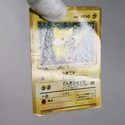 HP) Pikachu No.025 ivy Glossy Corocoro Promo Pokemon Card Japanese w429-229 - Image 3