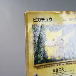 HP) Pikachu No.025 ivy Glossy Corocoro Promo Pokemon Card Japanese w429-229 - Image 4
