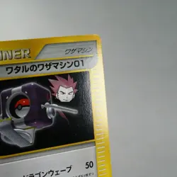 LP-) Lance's TM 01 128/141 VS 1st Pokemon Card Japanese w430-229 - Image 5