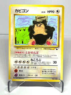 Pokemon Card Japanese Vending Series 1 Snorlax No.143 1998 Glossy LP Vintage - Image 1