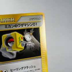 LP-) Jasmine's TM 01 111/141 VS 1st Pokemon Card Japanese w431-229 - Image 5