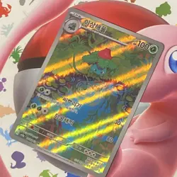 Pokemon TCG Ivysaur Scarlet & Violet 151 #167/165 Korean - Image 1