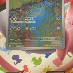Pokemon TCG Ivysaur Scarlet & Violet 151 #167/165 Korean - Image 2