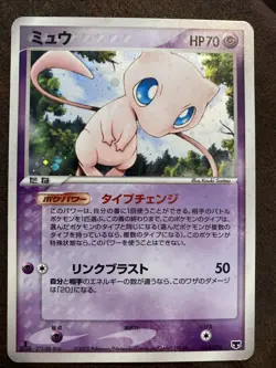 MEW 005/016 MIRAGE'S MEW CONSTRUCTED STARTER DECK JAPANESE POKEMON TCG - Image 1