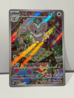 EX/NM Cinccino AR 083/071 SV5K Wild Force Scarlet & Violet Pokemon Cards Japanes - Image 1