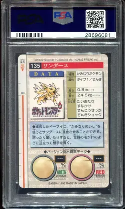Jolteon #135 PSA 9 Carddass Vending Japanese 1996 Pokemon Card - Image 2