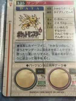 Jolteon #135 PSA 9 Carddass Vending Japanese 1996 Pokemon Card - Image 5