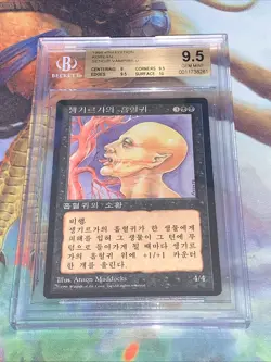 1996 MTG Korean Sengir Vampire 4th Edition Fourth Foreign Black Border BGS 9.5 - Image 1
