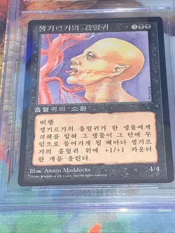 1996 MTG Korean Sengir Vampire 4th Edition Fourth Foreign Black Border BGS 9.5 - Image 3