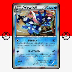 Pokemon Greninja Holo 029/080 Rage of the Broken Heavens XY9 Japanese LP - Image 1