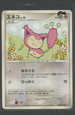 Skitty | Temple of Anger DPBP#351 DP5 | Pokemon Karte Japanese EXC 2008 Eneco - Image 1