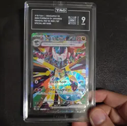 2024 POKEMON JPN SV8A-TERASTAL FEST EX SPECIAL ART RARE #221 DRAGAPULT EX TAG 9 - Image 1