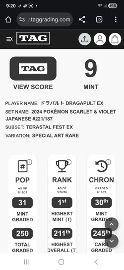 2024 POKEMON JPN SV8A-TERASTAL FEST EX SPECIAL ART RARE #221 DRAGAPULT EX TAG 9 - Image 3