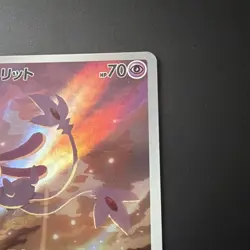 Pokemon TCG Mesprit 114/106 Super Electric Breaker (Japanese) - Image 3