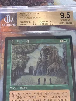 1996 MTG Korean Sylvan Library 4th Edition Fourth Foreign Black Border BGS 9.5 - Image 2