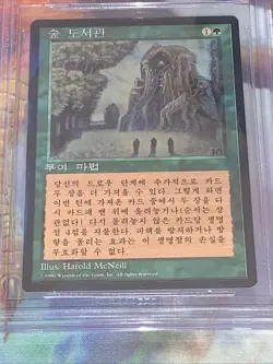 1996 MTG Korean Sylvan Library 4th Edition Fourth Foreign Black Border BGS 9.5 - Image 3