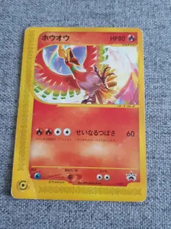Japanese Ho-Oh 010/P Pokemon Center Blackstar Promo Pokemon Card Anniversary (3) - Image 1