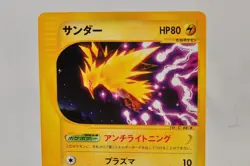 Pokemon card Zapdos 037/092 E-series 1st ED Non-Holo Aquapolis 2002 Japanese - Image 2