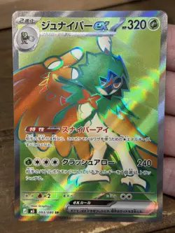 Decidueye ex SR 093/080 M3 Nihil Zero Pokemon Japanese US SELLER - Image 1