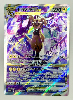 Pokemon Card Zeraora VSTAR 220/172 s12a VSTAR Universe Japanese Near Mint - Image 1