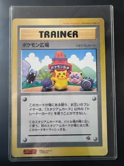 Pokemon Plaza Japanese Pokemon CoroCoro Comics Jumbo Promotional Card - Image 1