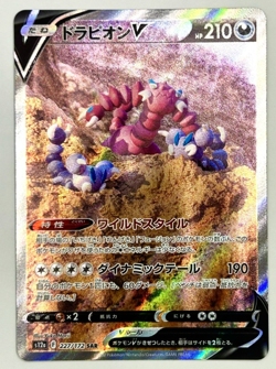 Pokemon Card Drapion V SAR 227/172 S12a VSTAR Universe Japanese NM - Image 1