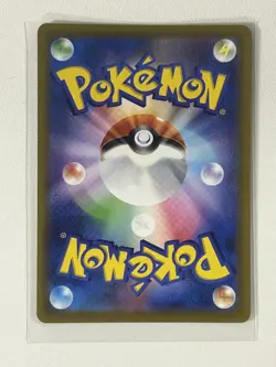 Cheren's Care 241/172 Japanese VSTAR Universe S12a 2022 SAR Alt Art Pokemon TCG - Image 3