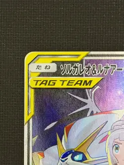[MP][US Seller] Pokemon Japanese Solgaleo & Lunala GX 063/049 Dream League SM11b - Image 2