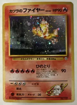 Pokemon TCG Blaine's Moltres 146 Gym Challenge 1996 Holo 90 HP Japanese-swirl - Image 1
