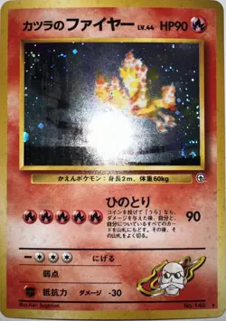 Pokemon TCG Blaine's Moltres 146 Gym Challenge 1996 Holo 90 HP Japanese-swirl - Image 3