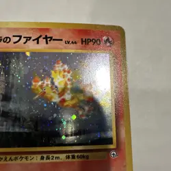 Pokemon TCG Blaine's Moltres 146 Gym Challenge 1996 Holo 90 HP Japanese-swirl - Image 5