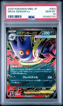 PSA 10 MEGA GENGAR EX 003 MBG-MEGA STARTER SET MEGA GENGAR EX POKEMON JAPANESE - Image 1