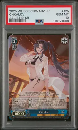 PSA 10 Chkalov AZL/S119-125 SR Azur Lane Weiss Schwarz Japanese Foil - Image 3