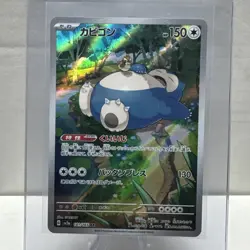 Pokemon Card Snorlax AR 181/165 Pokemon 151 sv2a Japanese - Image 2