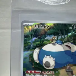 Pokemon Card Snorlax AR 181/165 Pokemon 151 sv2a Japanese - Image 3