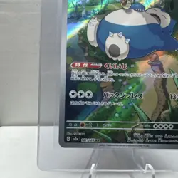 Pokemon Card Snorlax AR 181/165 Pokemon 151 sv2a Japanese - Image 5