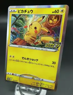Pokemon Japanese Card Holo Rare Pikachu 124/S-P Promo Foil Nintendo - Image 1