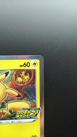 Pokemon Japanese Card Holo Rare Pikachu 124/S-P Promo Foil Nintendo - Image 3