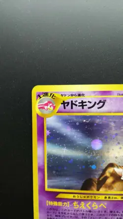 Pokemon Japanese Card Holo Rare Slowking Nintendo 1st Edition NO.199 - Image 2