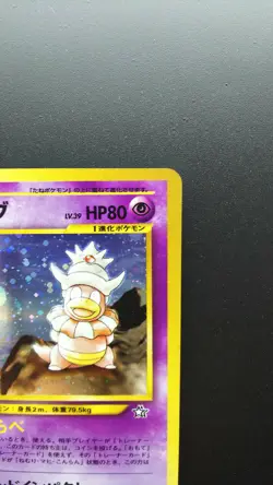 Pokemon Japanese Card Holo Rare Slowking Nintendo 1st Edition NO.199 - Image 3