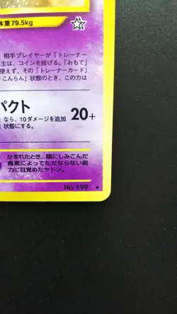 Pokemon Japanese Card Holo Rare Slowking Nintendo 1st Edition NO.199 - Image 4