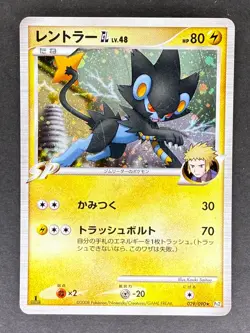 Luxray GL Holo 029/090 Pt2 Bonds End of Time Japanese Pokemon Card LP - Image 1